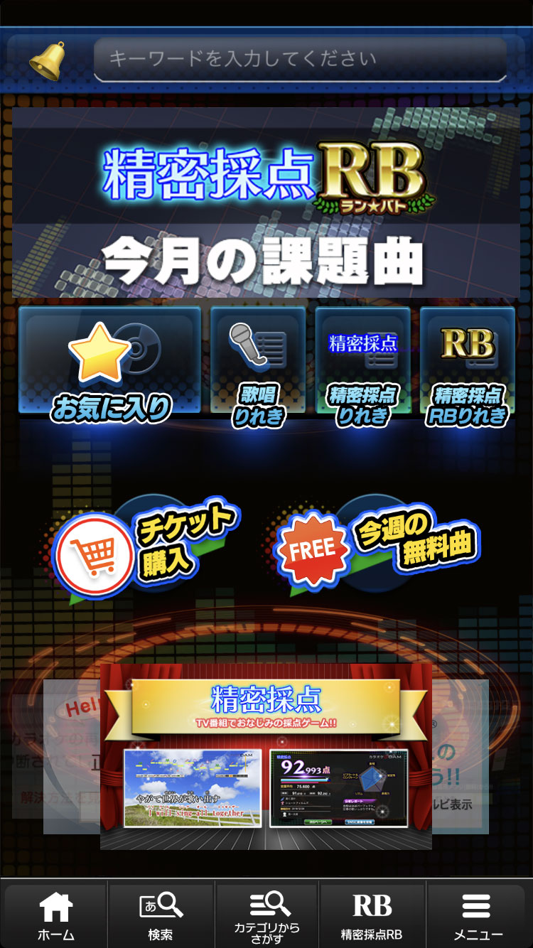 スマホでカラオケ カラオケ Dam For スマホ かつデジ