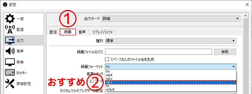 Obsの音声設定で後悔する前に マルチトラック録画 Obs 24 0 3 かつデジ