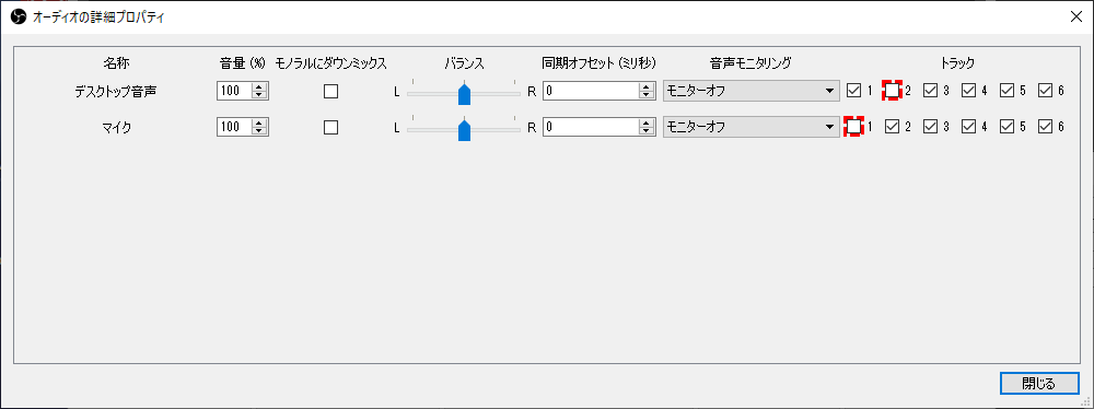 Obsの音声設定で後悔する前に Obs 24 0 3 かつデジ