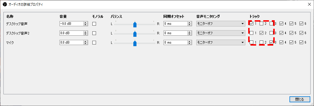 Voicemeeterとobsでマルチトラック録画 かつデジ