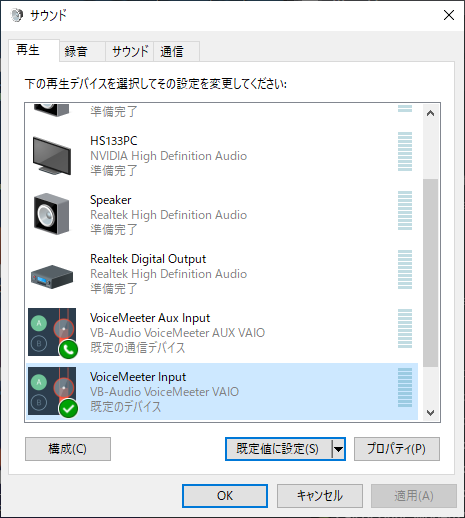 Voicemeeterとobsでマルチトラック録画 かつデジ